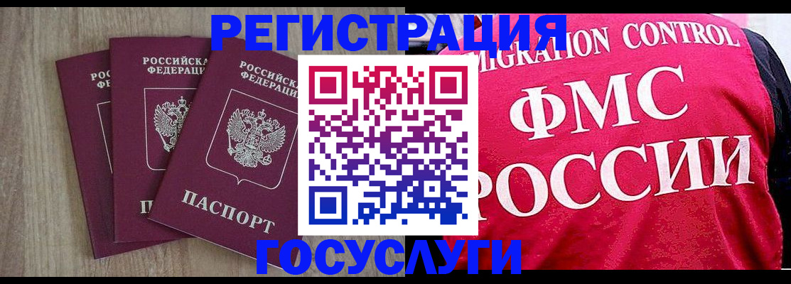 временная регистрация в Реже