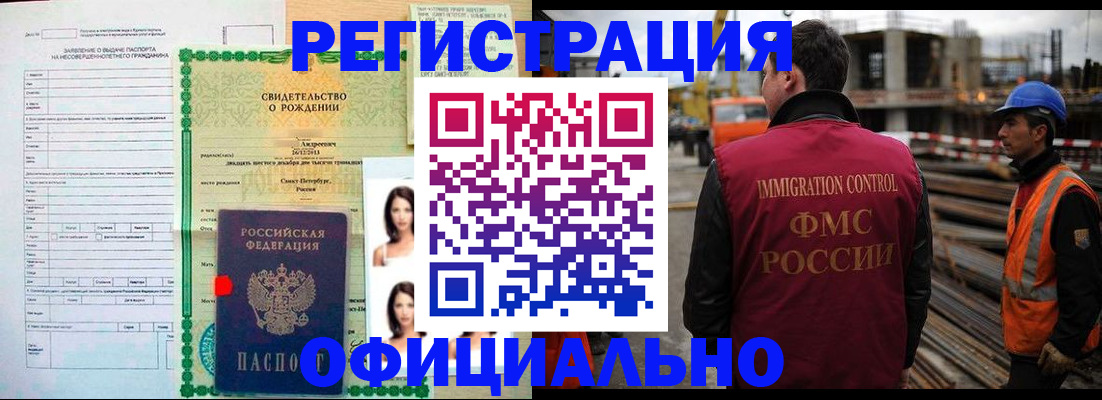 прописка для школы в Реже