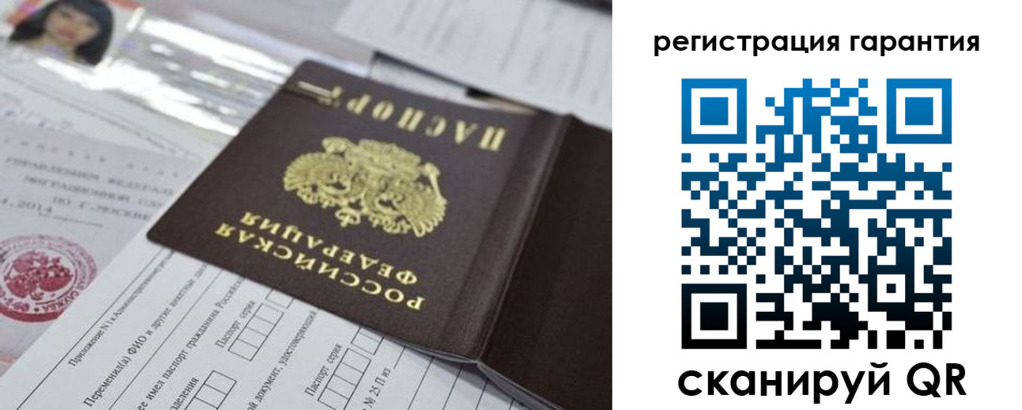 временная регистрация для всех в Реже