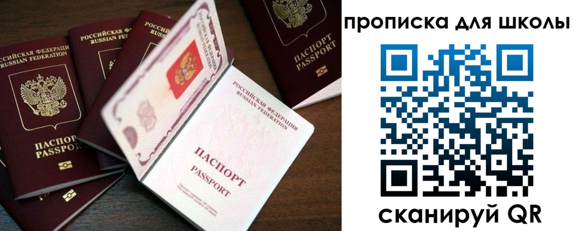 временная регистрация 2025 в Реже