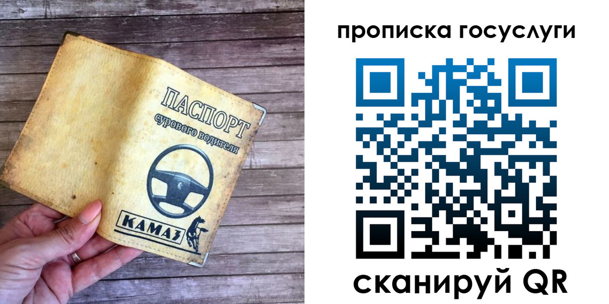 временная регистрация надежно в Реже