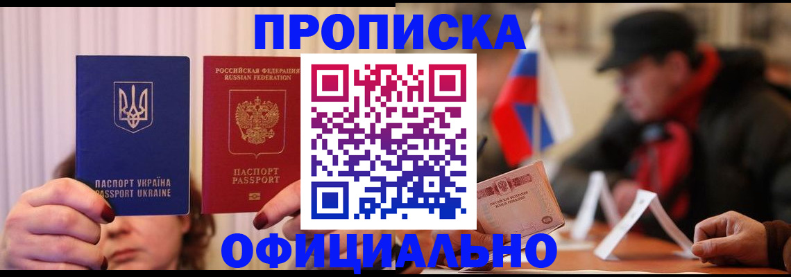 прописка иностранных граждан в Реже