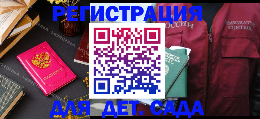 временная регистрация в Реже